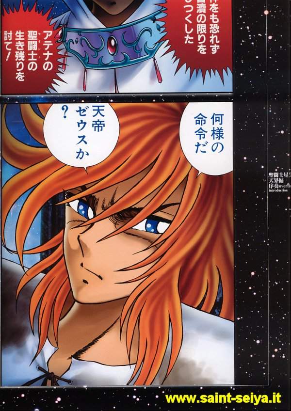 Otaku Gallery  / Art Books / Saint Seiya - Sora / soraf08.jpg